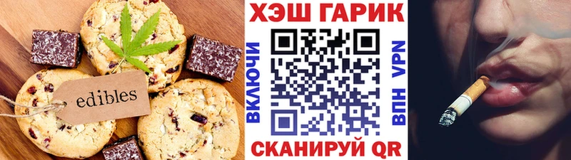 omg сайт  Сатка  Печенье с ТГК конопля 