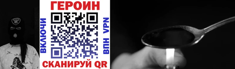 как найти   Сатка  ГЕРОИН Heroin 